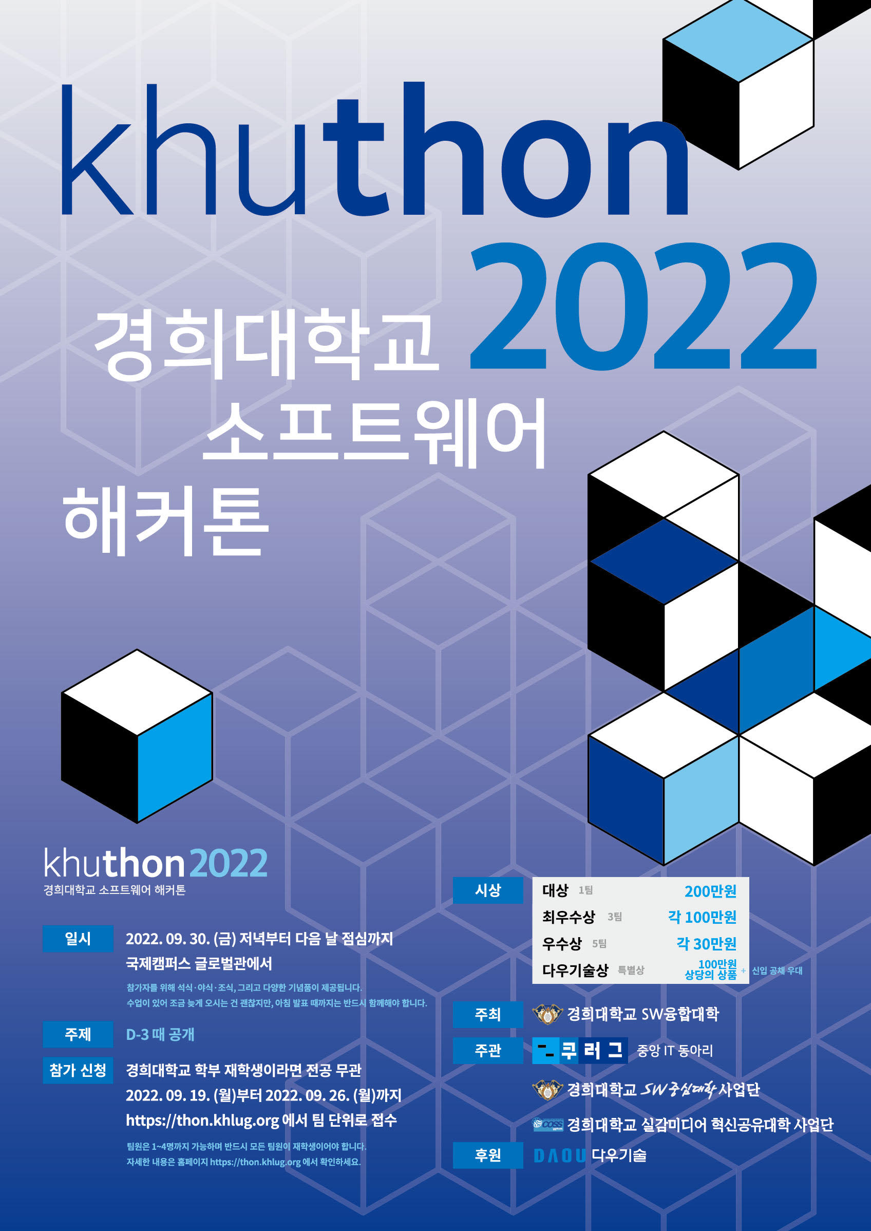 22_KHUthon 포스터.jpg