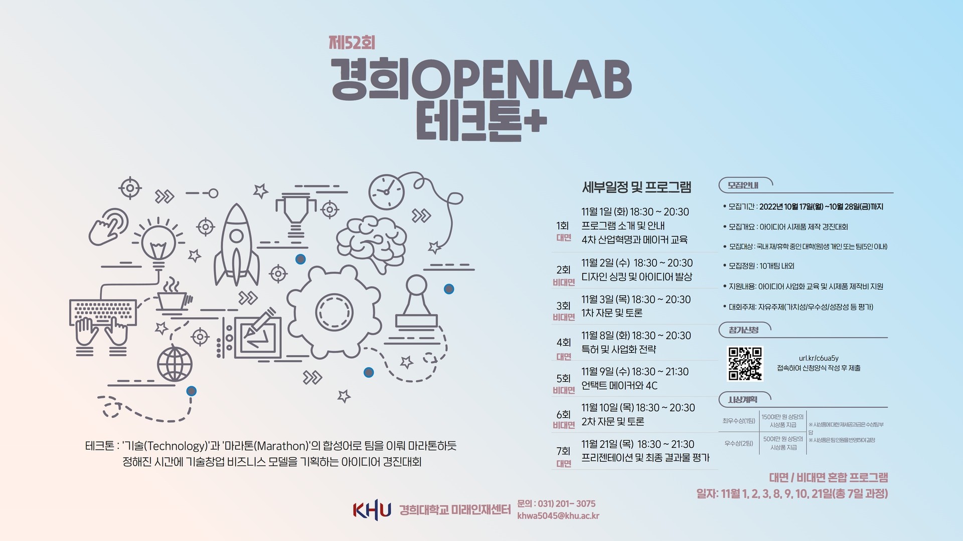 [전자게시판] 11월 테크톤 포스터.jpg