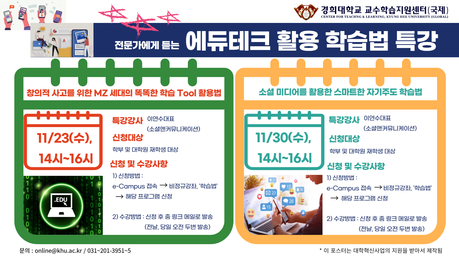 10, 11차_학습법특강_포스터.png