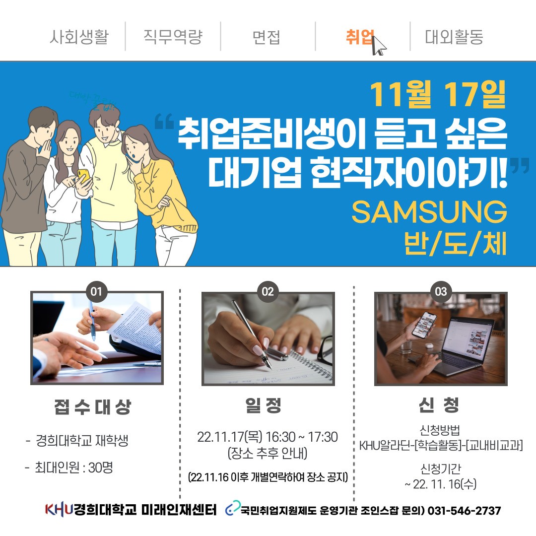 국취DAY 프로그램 포스터(11월).jpg