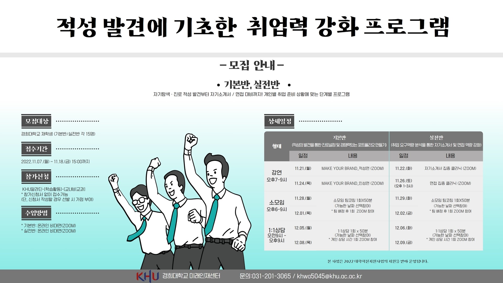 [전자게시판] 적성발견에 기초한 취업력강화 프로그램.jpg