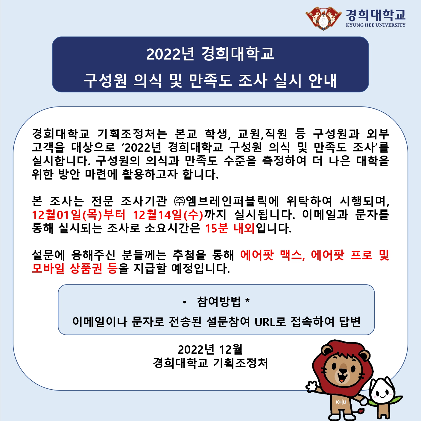 [붙임1] 만족도 실시 안내(SNS게시용)_page-0001.jpg