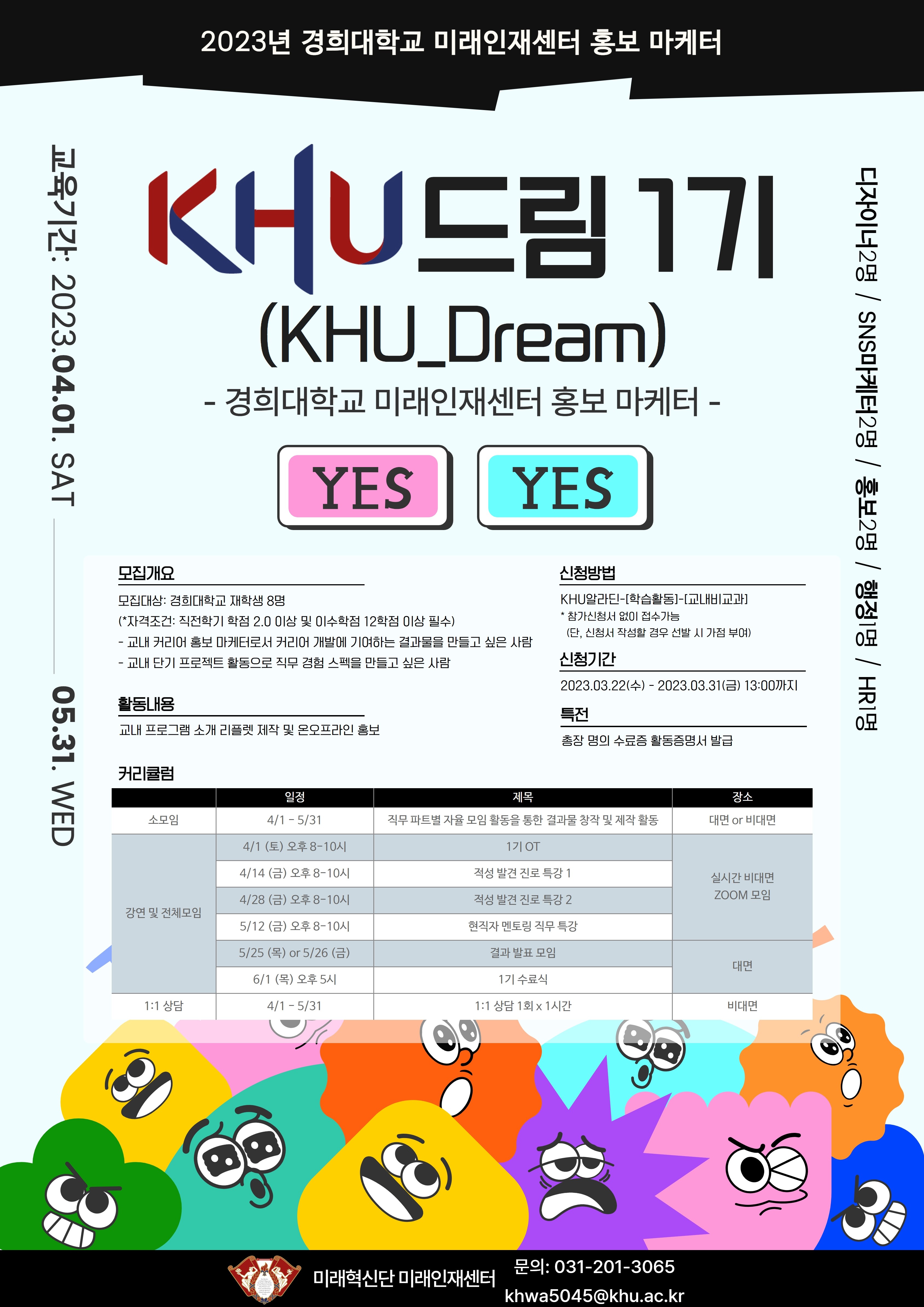 KHU Dream_포스터.jpg