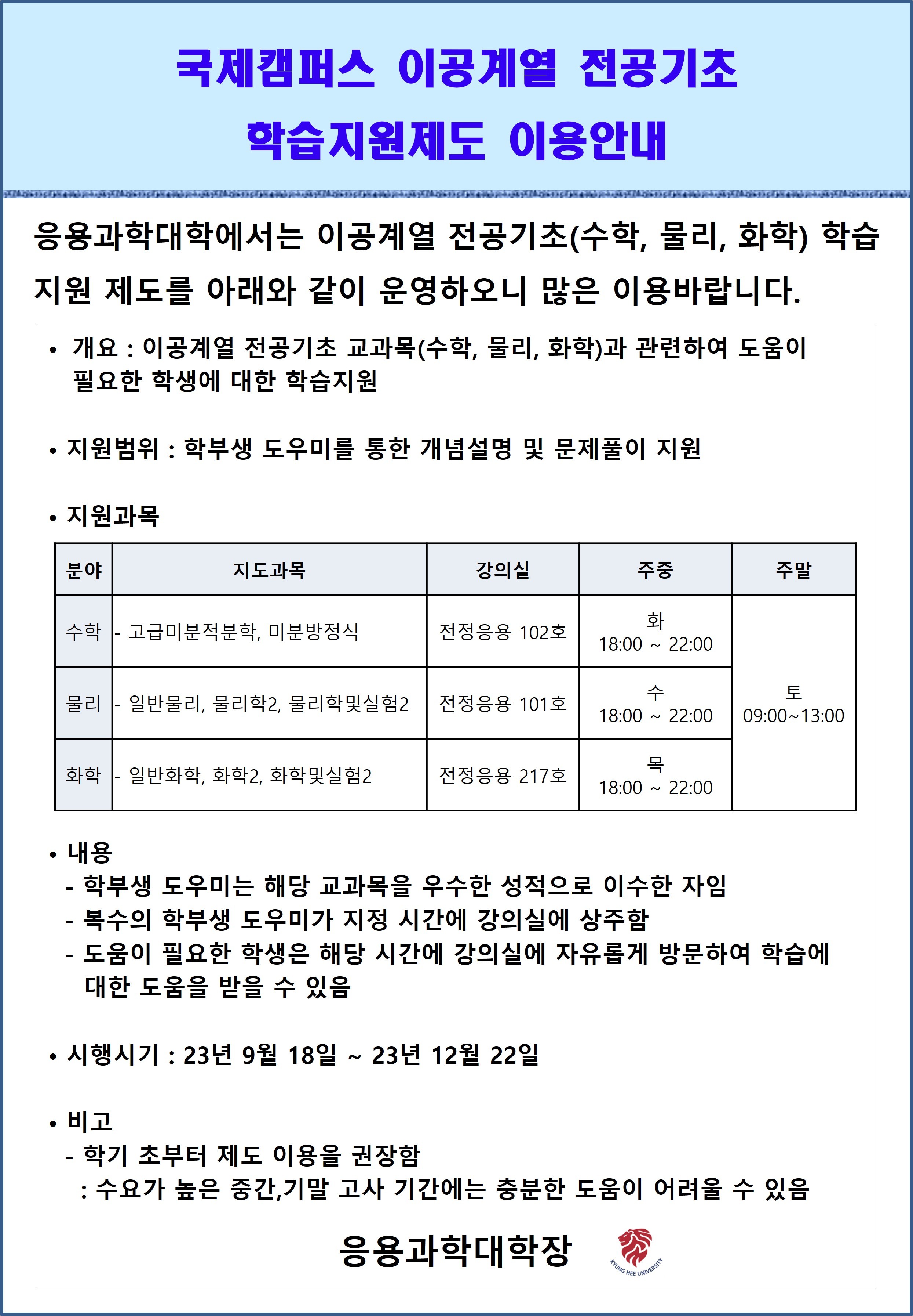 학습지원제도 이용안내.jpg