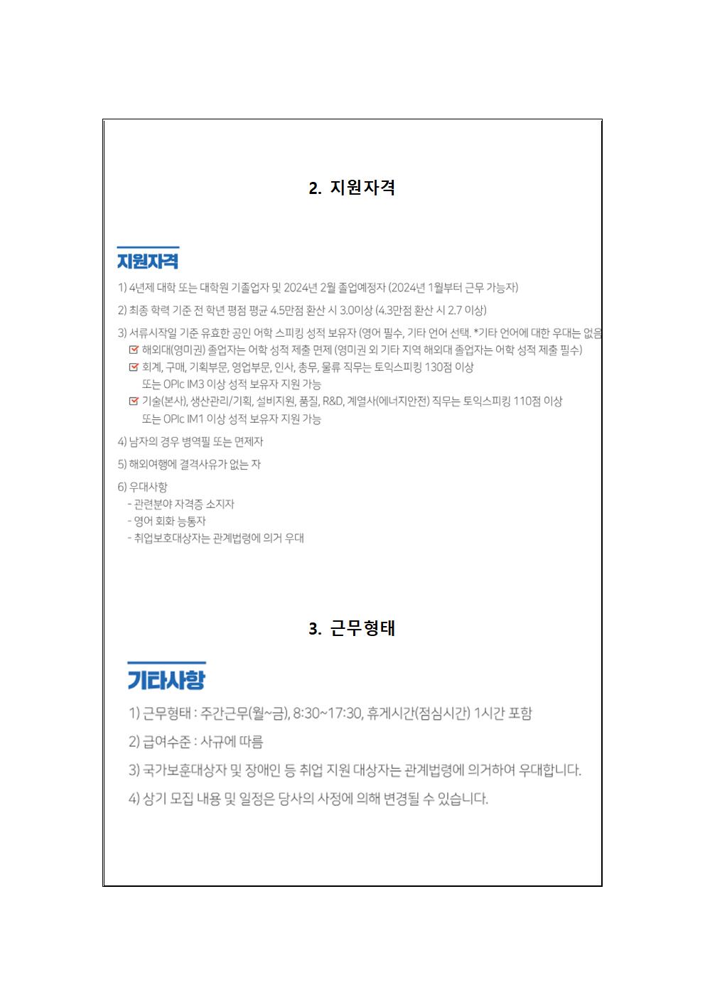 고려아연 추천채용 교내게시용004.jpg