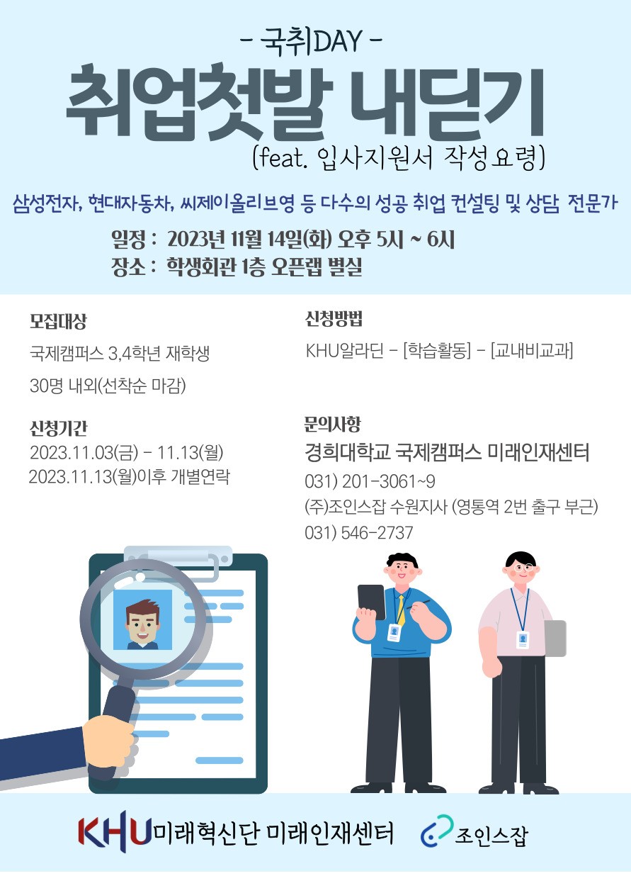 11월 국취DAY 홍보포스터.jpg