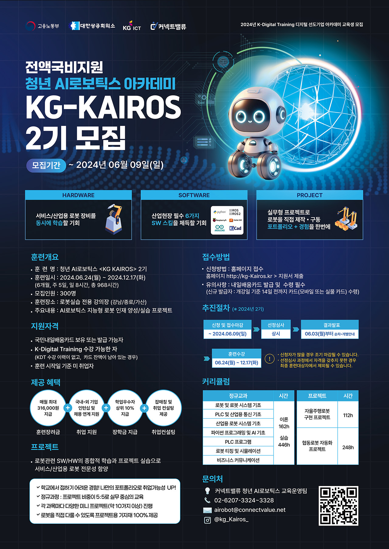 [2기] KG-KAIROS.jpg