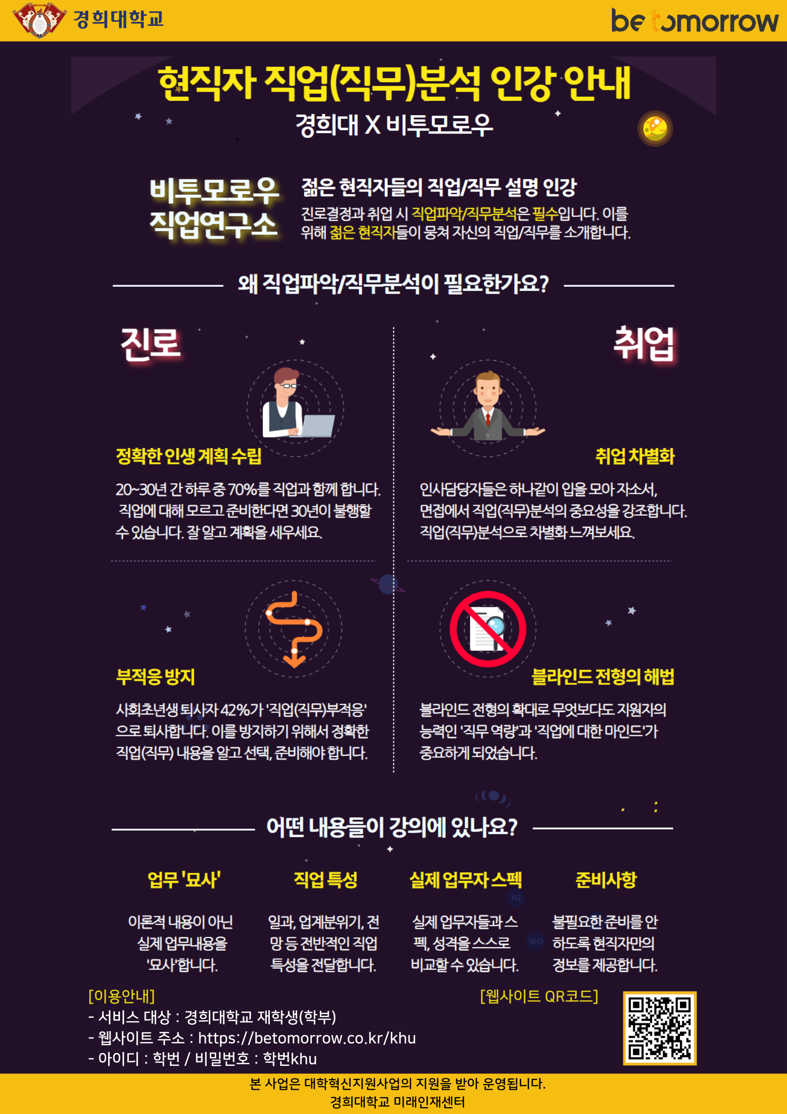 비투모로우 홍보포스터.png