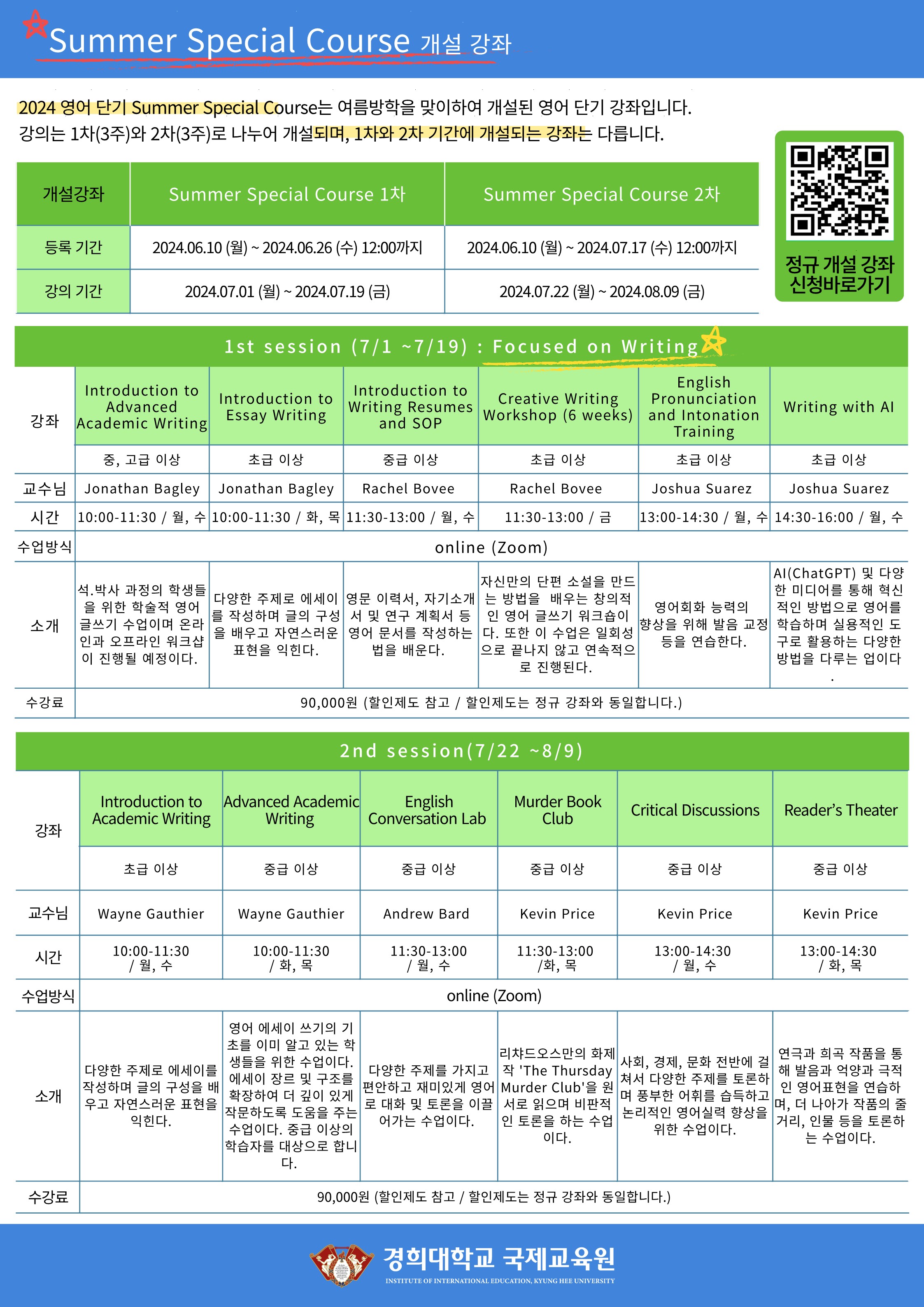 2024-3차 외국어강좌 포스터 (최종)_3.jpg