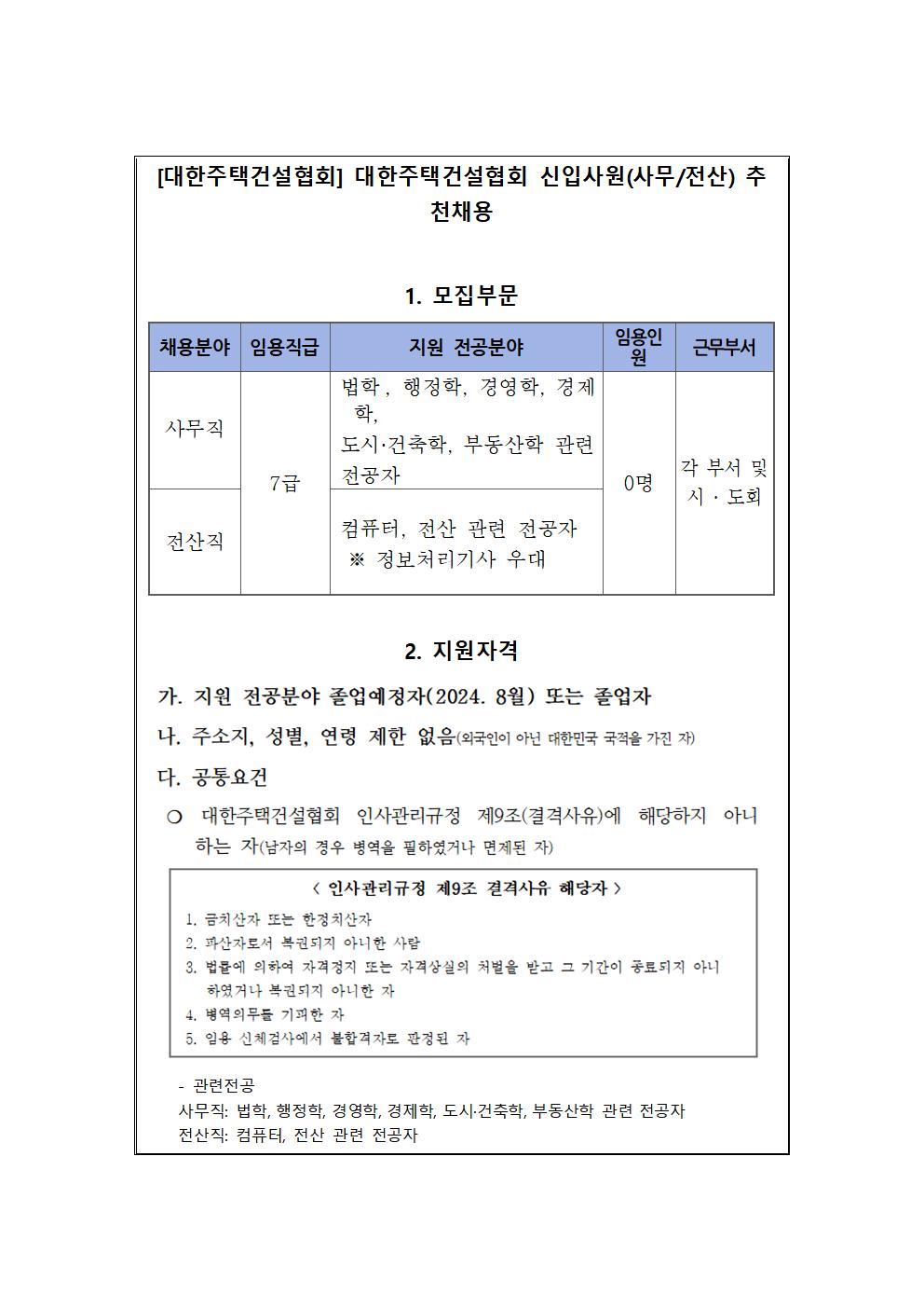 대한주택건설협회 교내게시용002.jpg