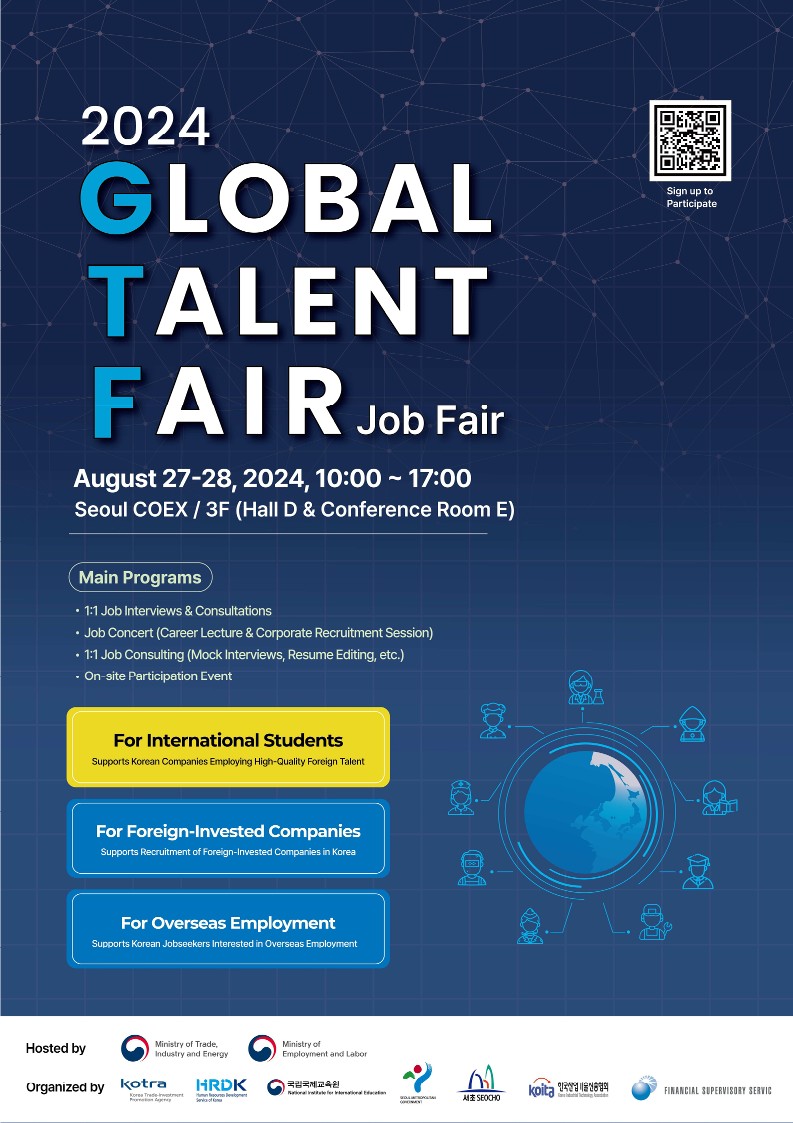 2024 GLOBAL TALENT FAIR 홍보포스터(영문)_1.jpg