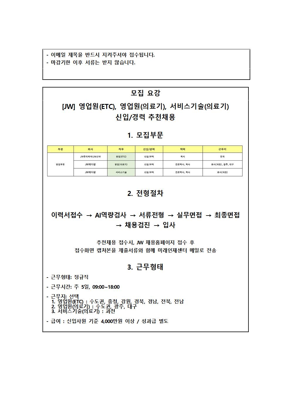 JW 교내 게시용002.jpg