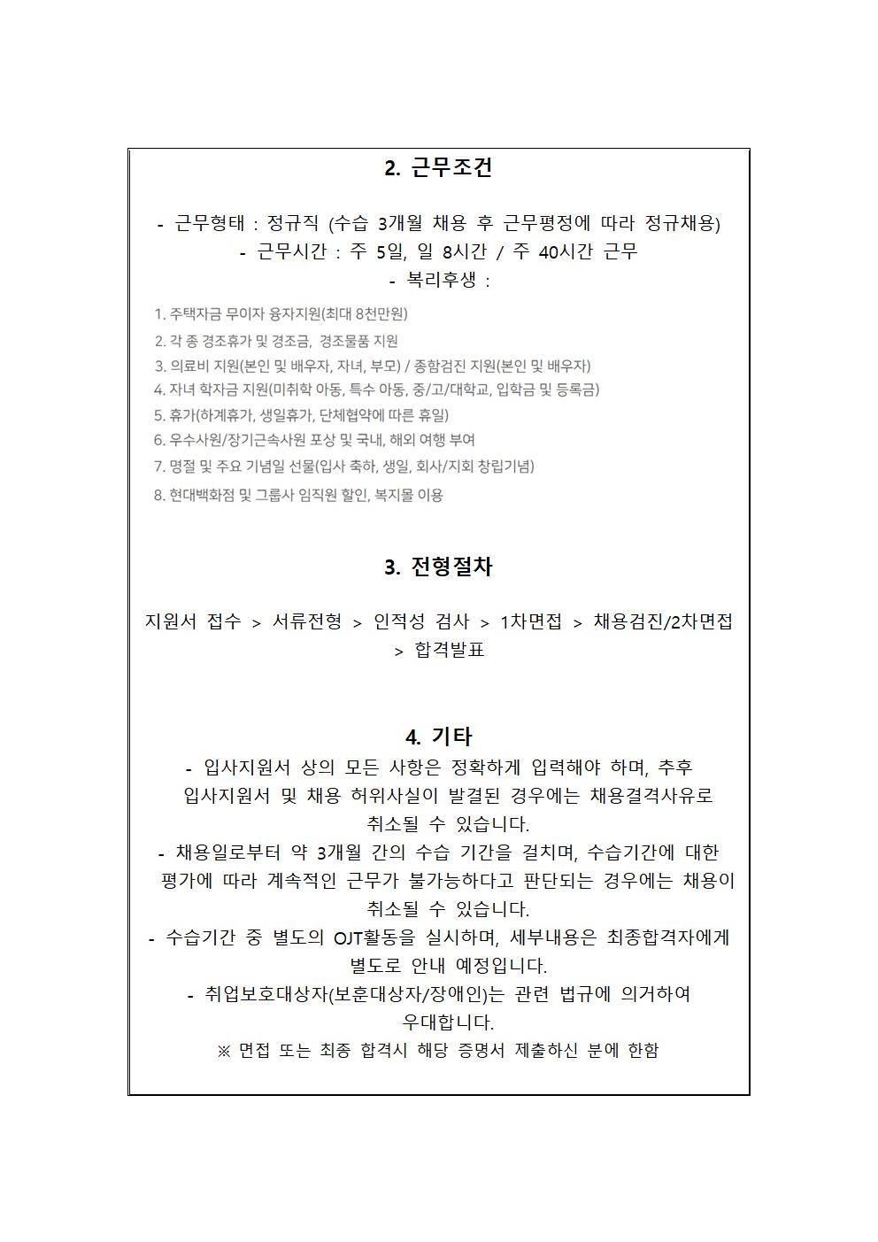 [대원강업] 추천채용 교내게시용003.jpg