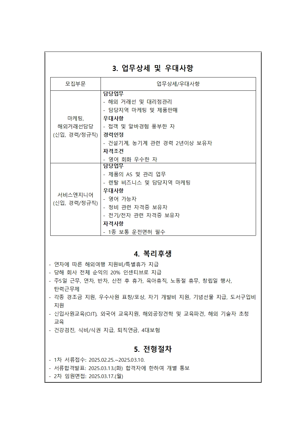 (주)와이케이건기 교내게시용003.jpg