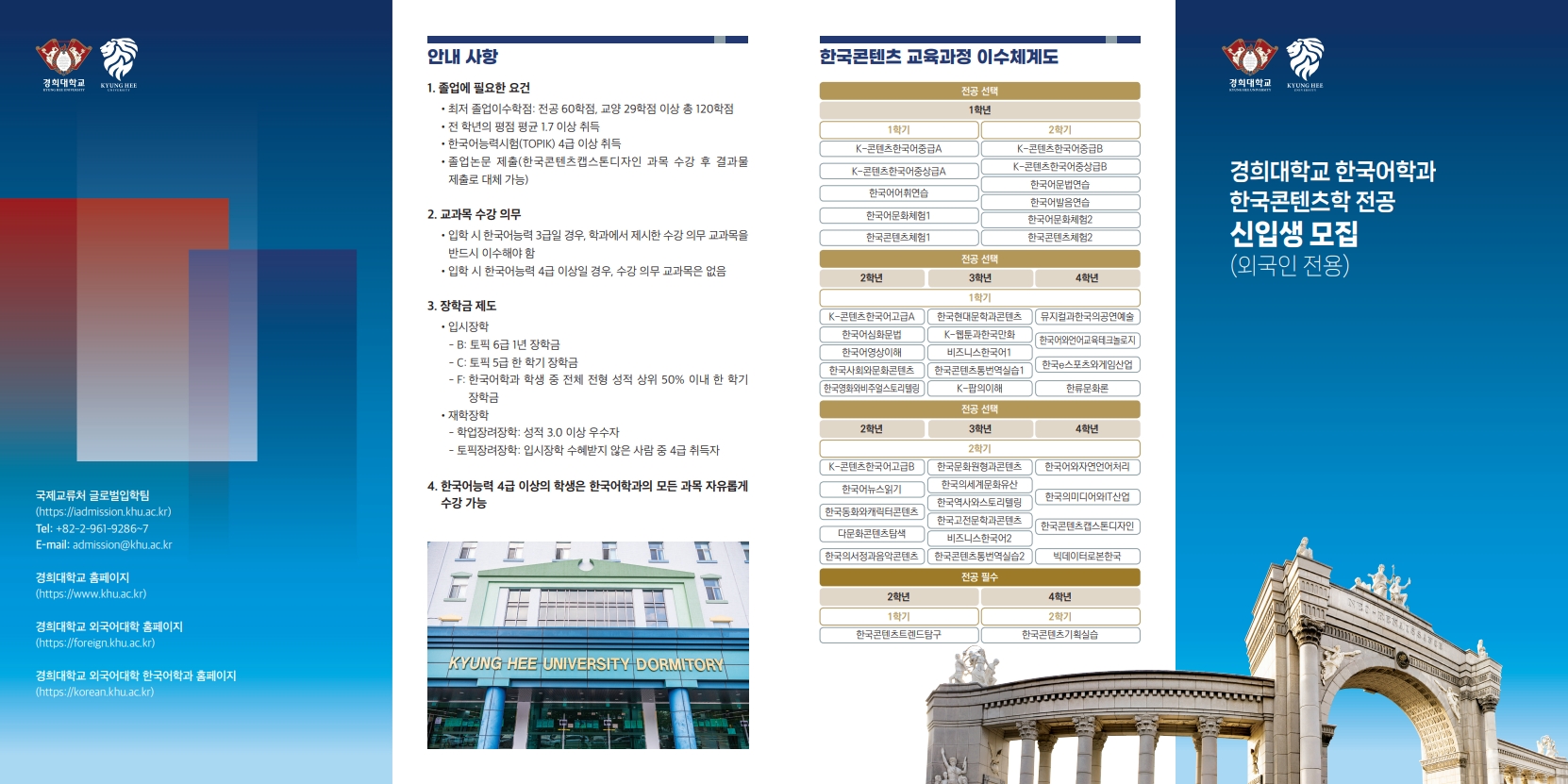 리플렛(한국어)-최종_1.jpg