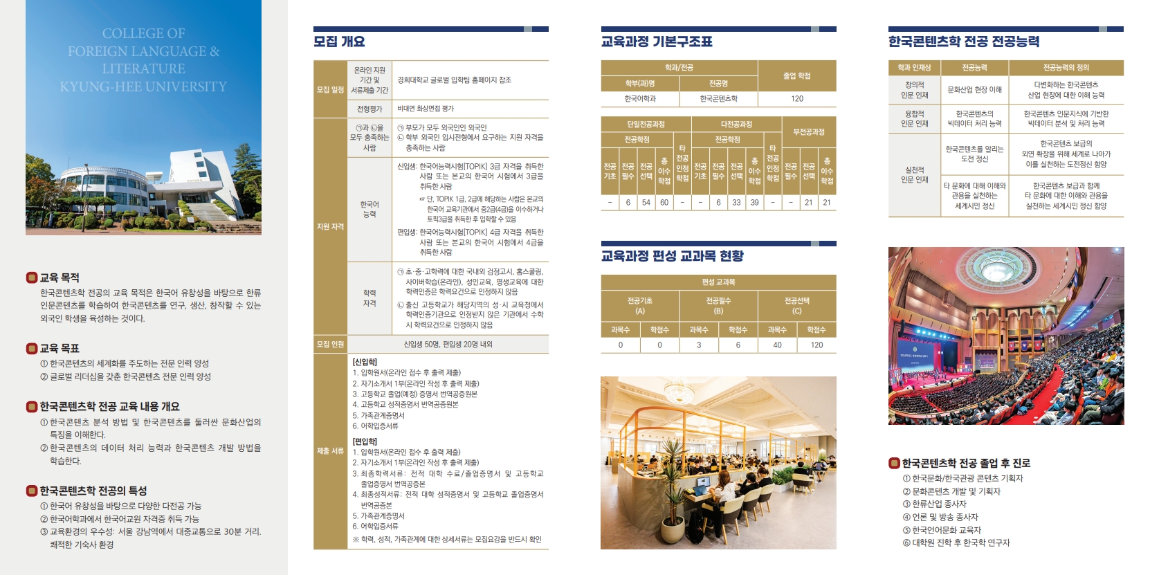 리플렛(한국어)-최종_2.jpg
