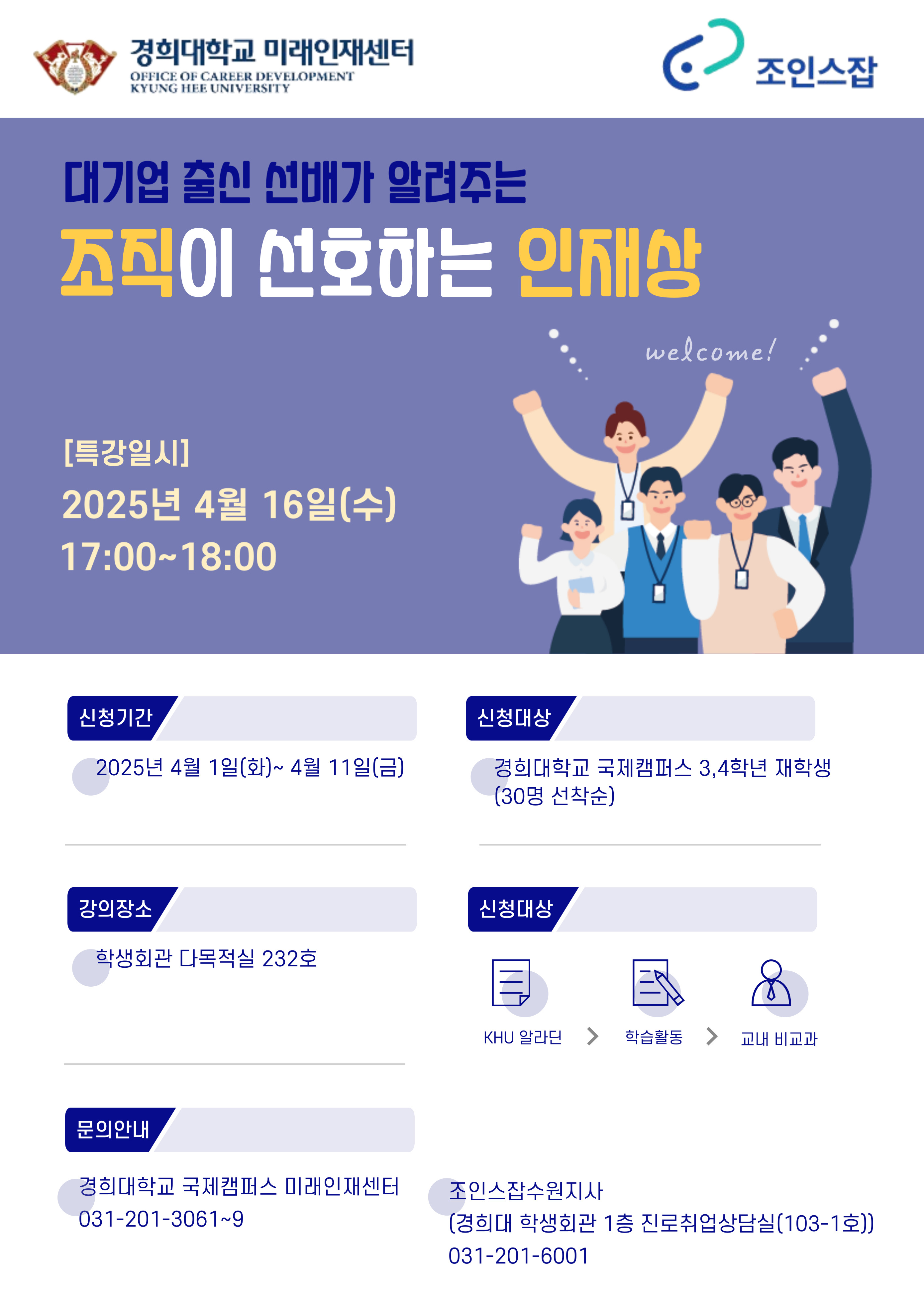 4월 국취데이 프로그램 홍보 포스터.png