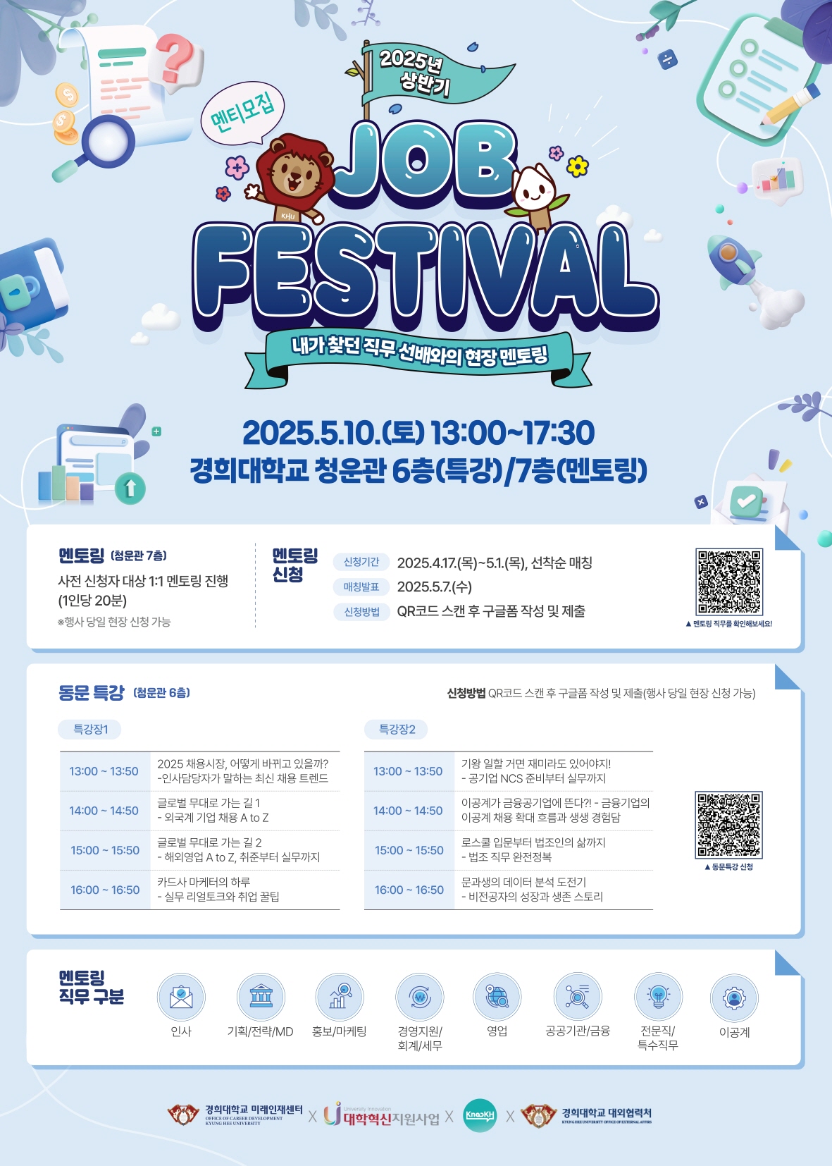 [포스터] A안.jpg