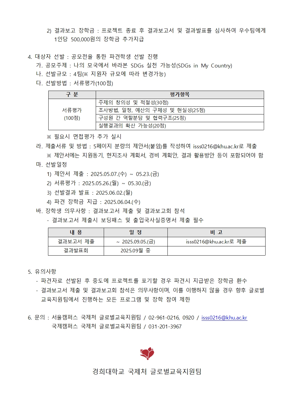 붙임2-1.프로젝트 공고문002.jpg