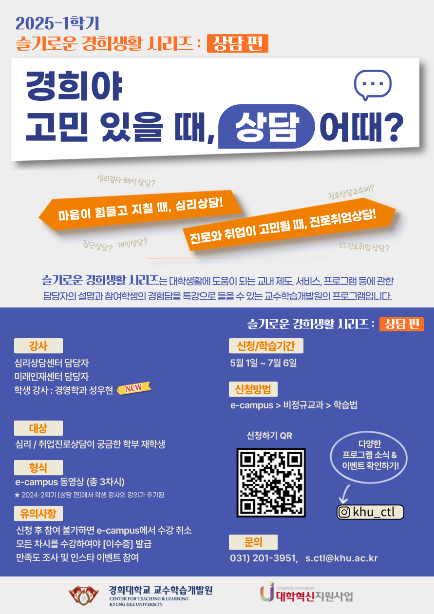 슬경생_상담-편.png