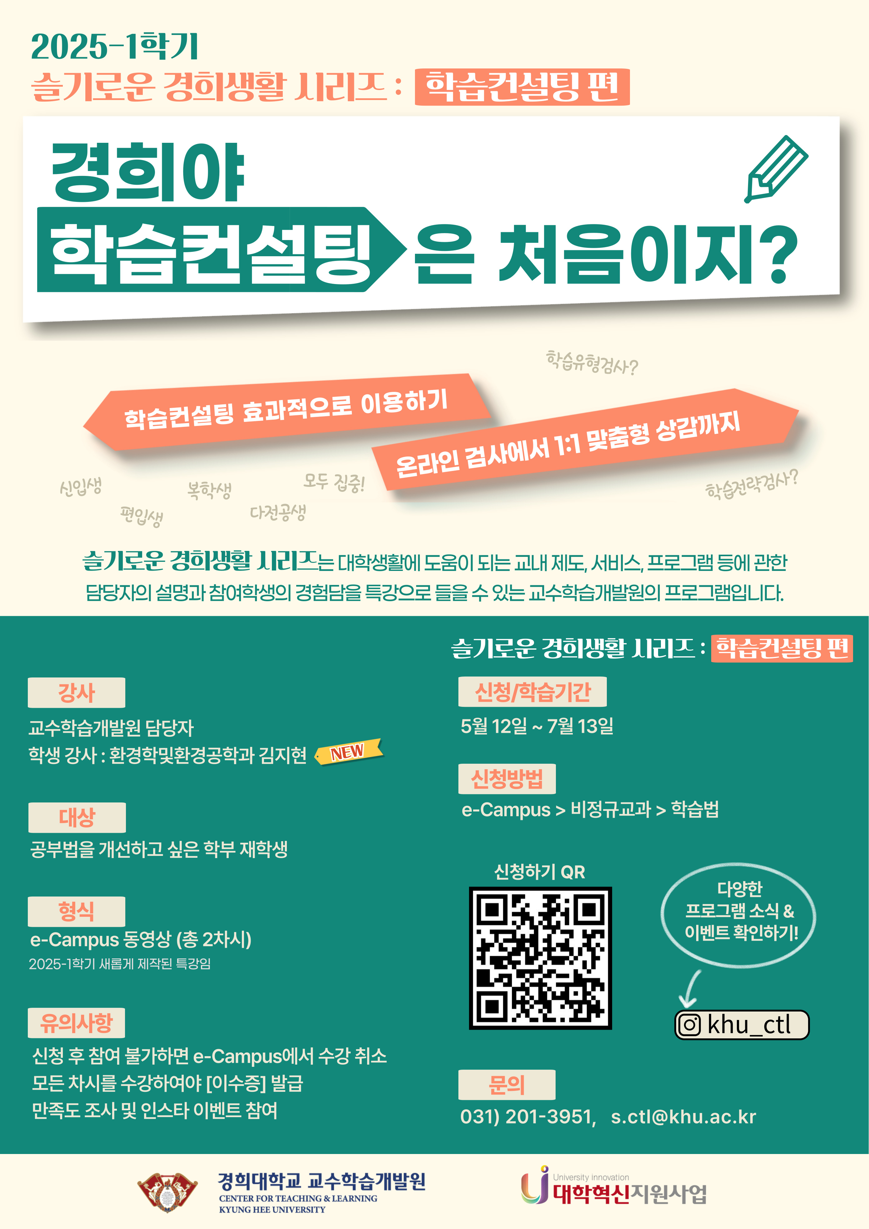 슬경생_학습컨설팅-편-001 (1).jpg