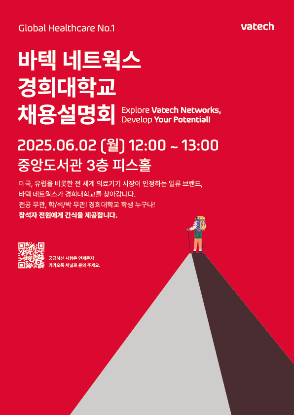 바텍네트웍스_채용설명회 포스터.png