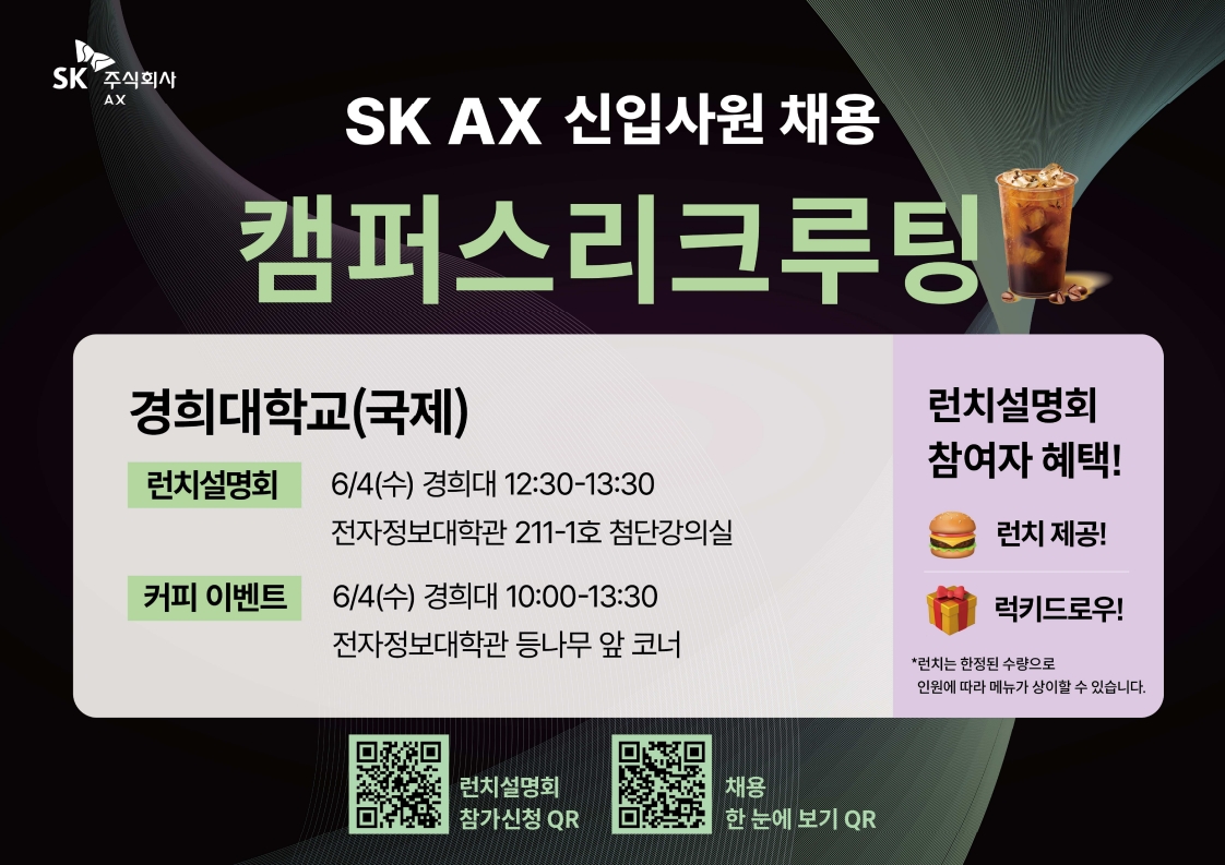 캠퍼스리크루팅_학교별 안내문_경희대 (1)_1.jpg