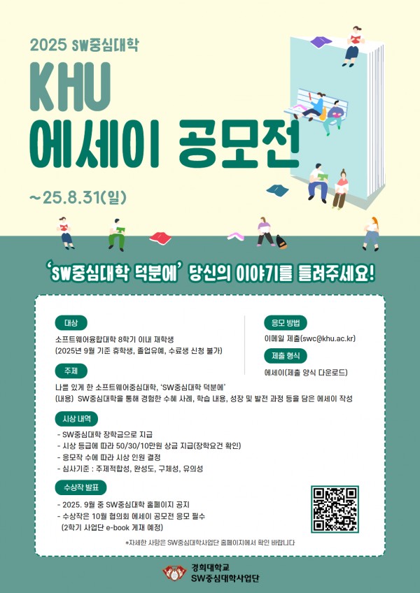 에세이 공모전 포스터.jpg