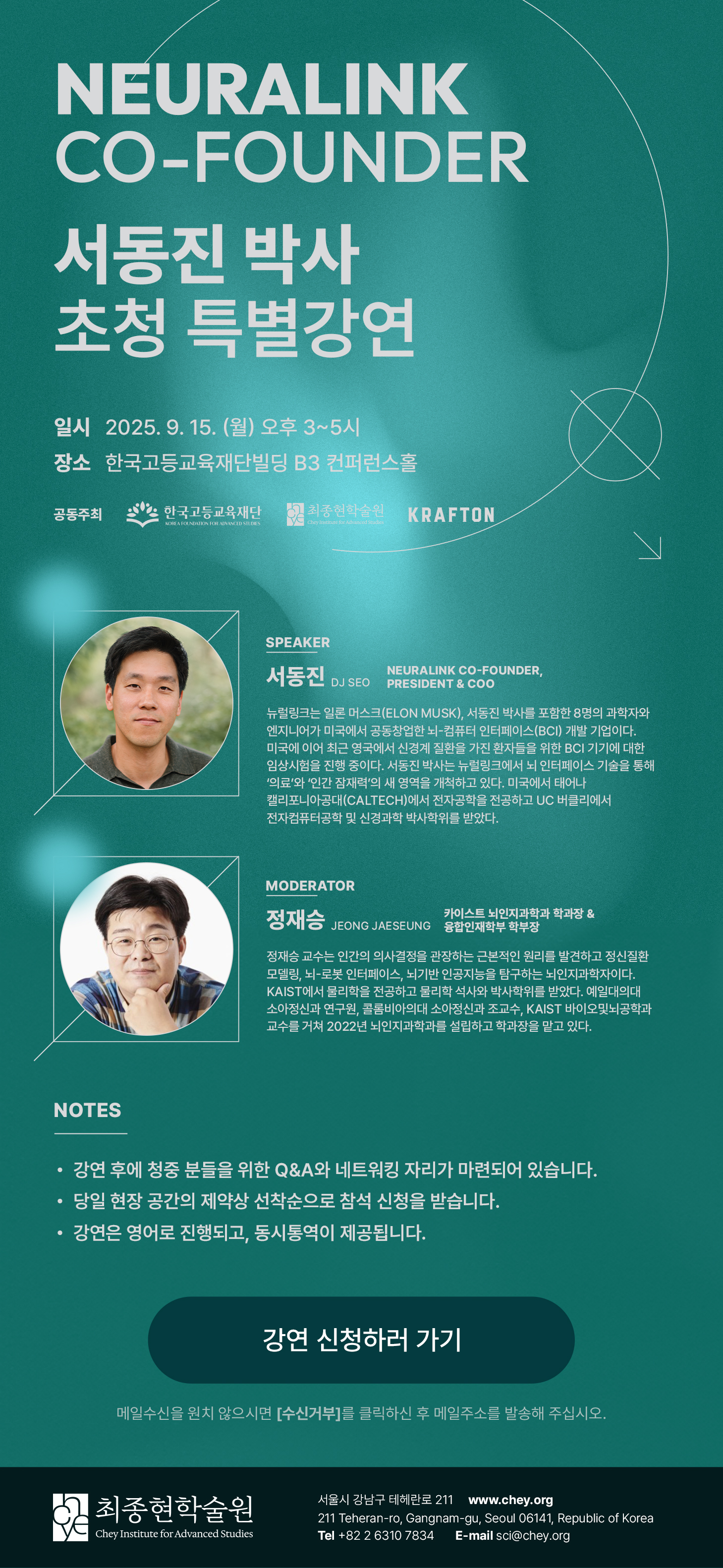 뉴럴링크_온라인초청장.jpg