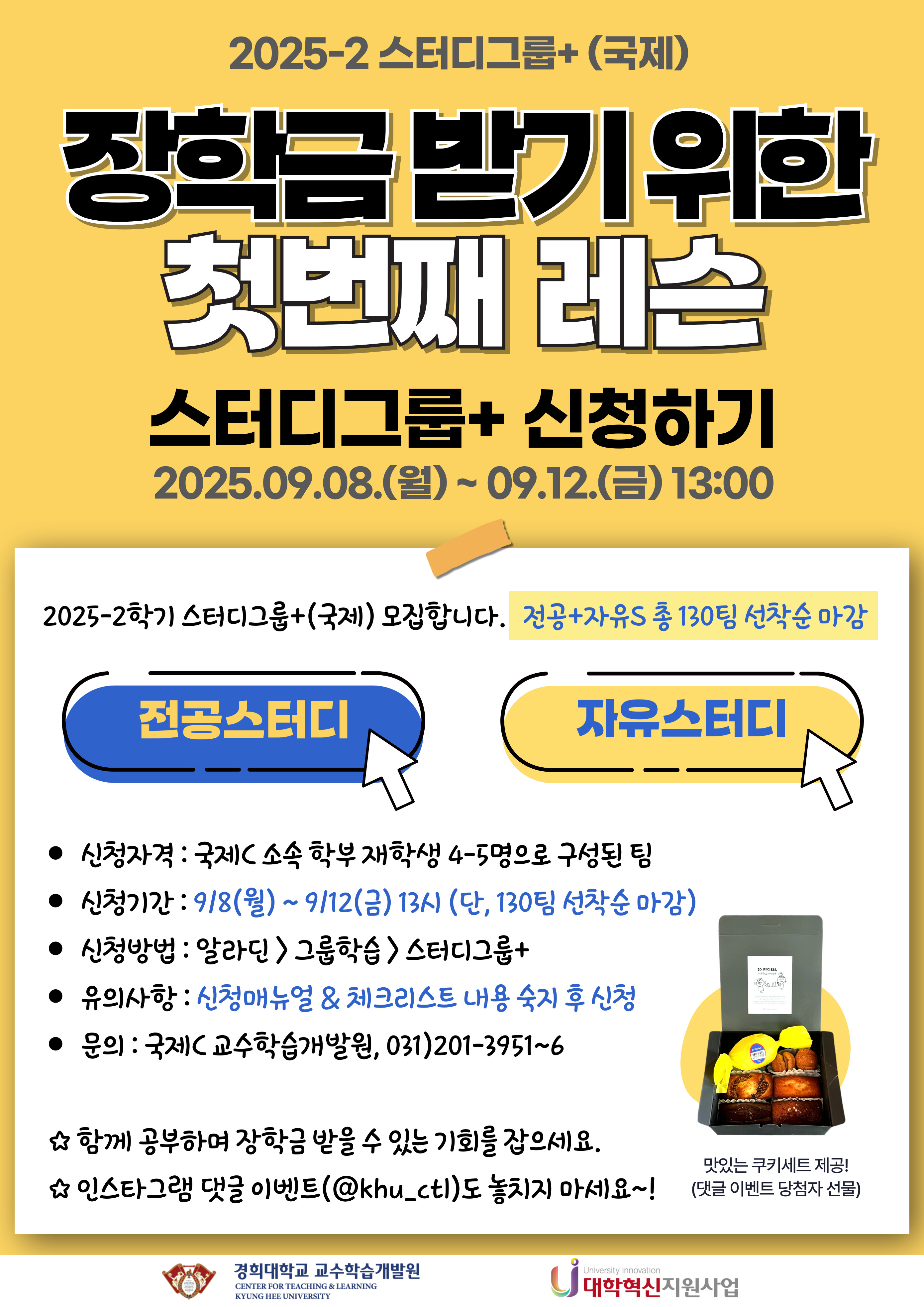 2025_2-스터디-소개_세로.jpg