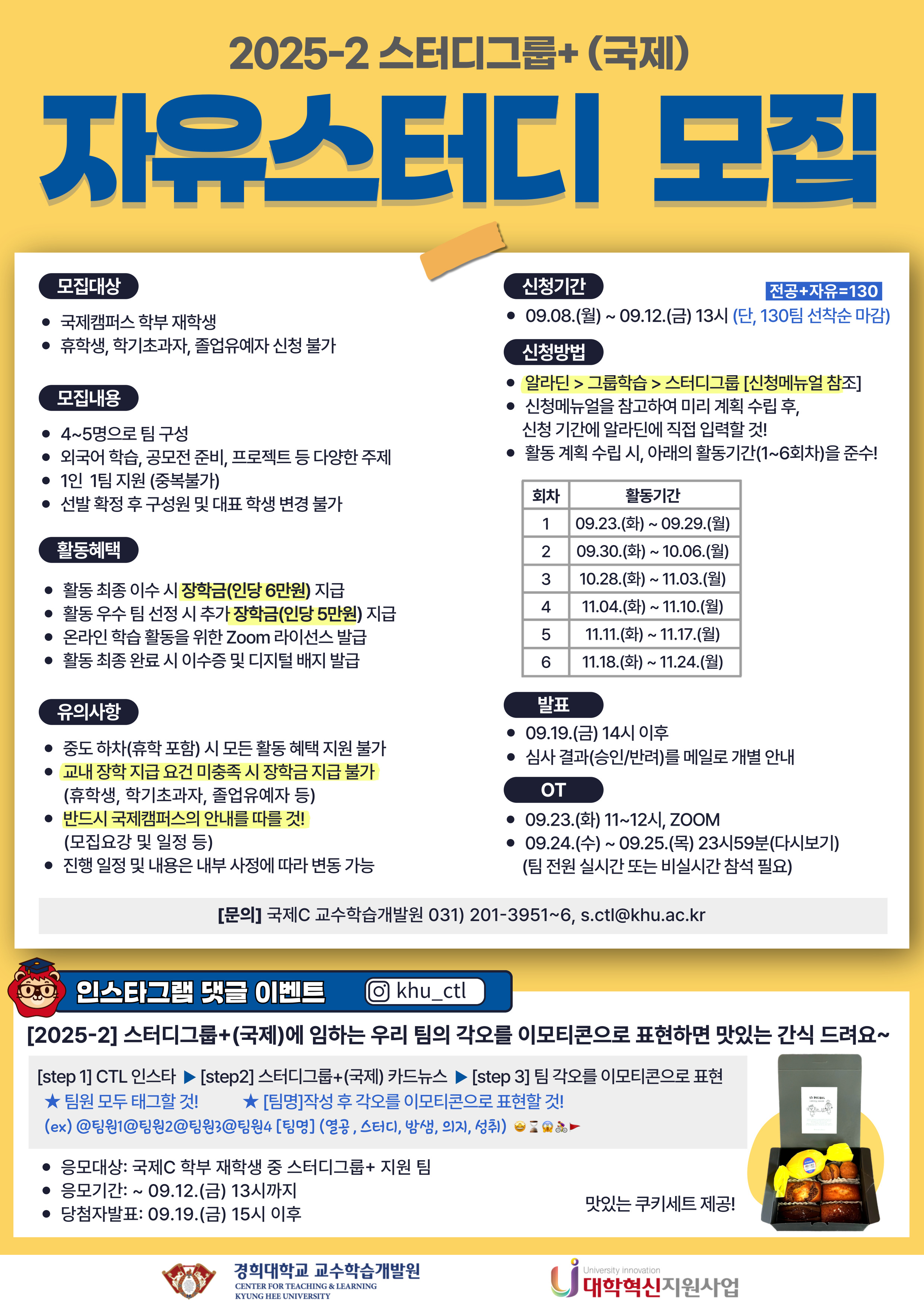2025_2-스터디-자유-세로.jpg