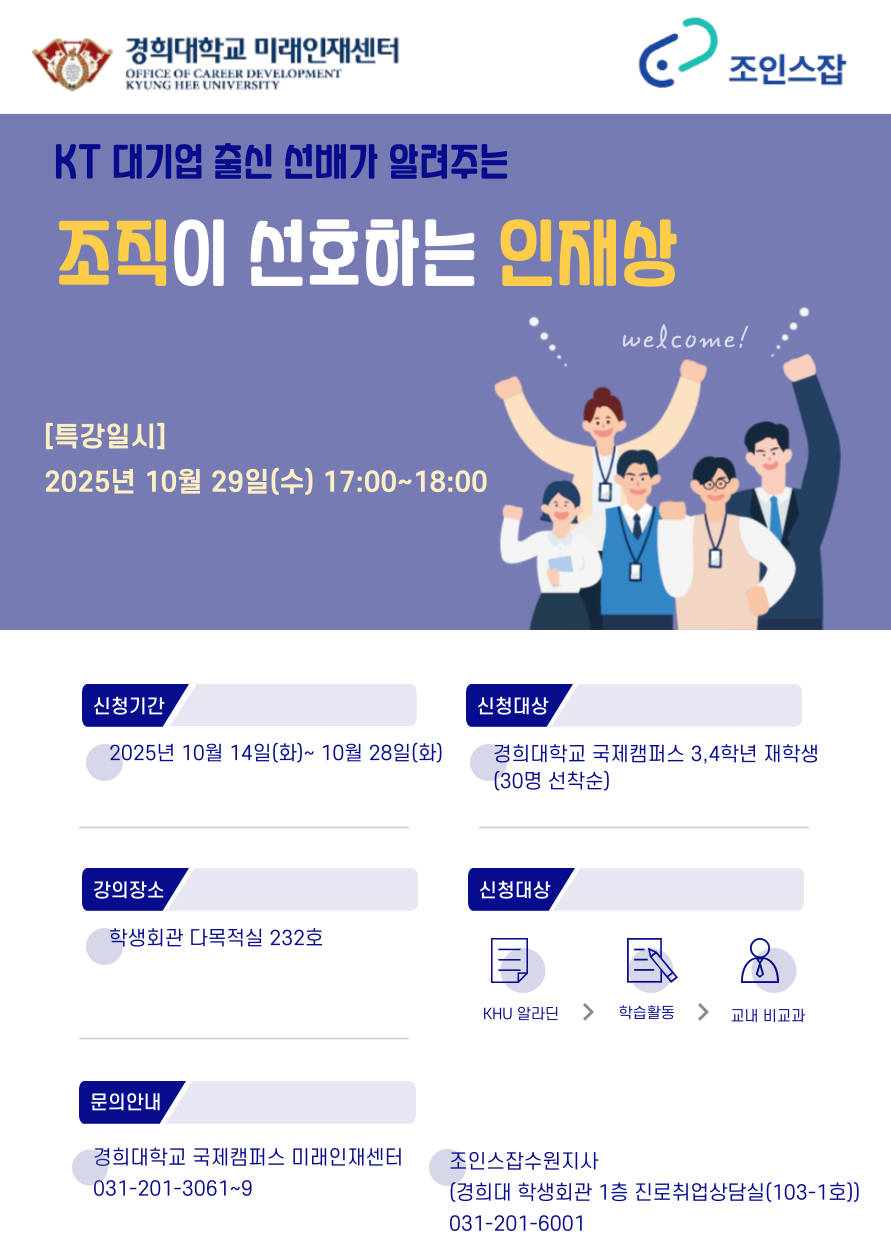 10월 국취데이 특강_홍보 포스터.png