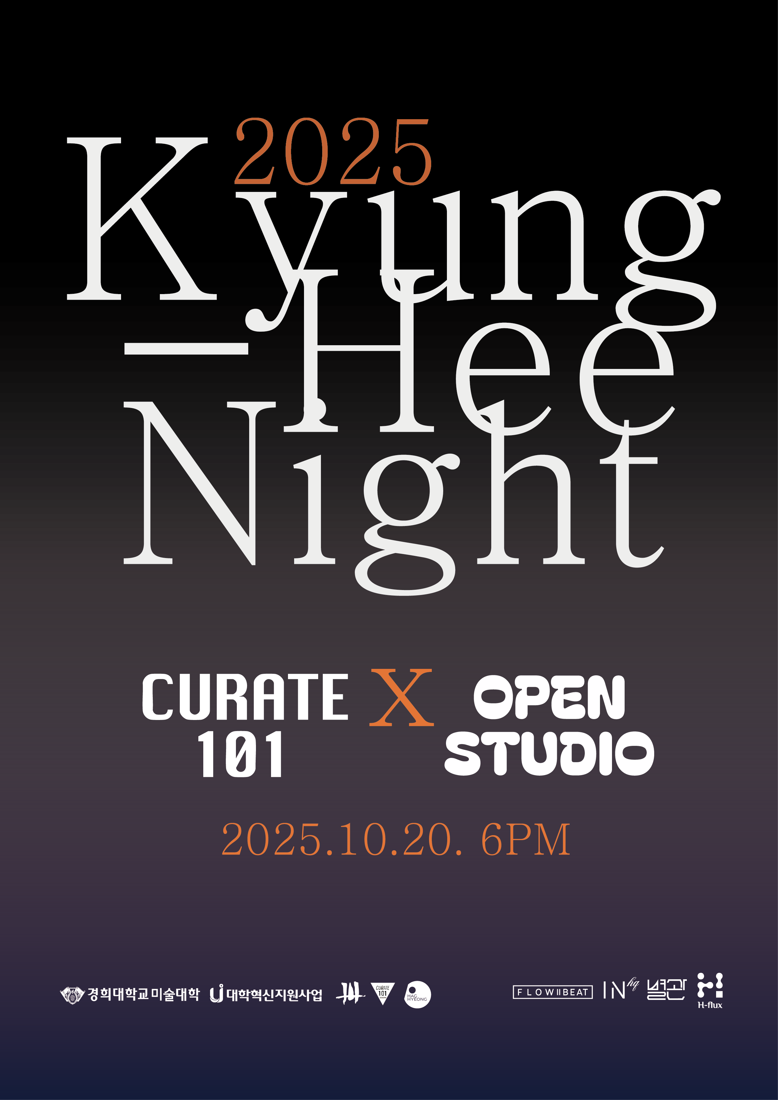 경희나이트 포스터1.png