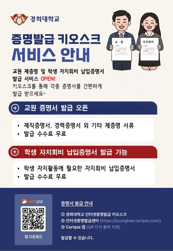 키오스크 안내문_1.jpg