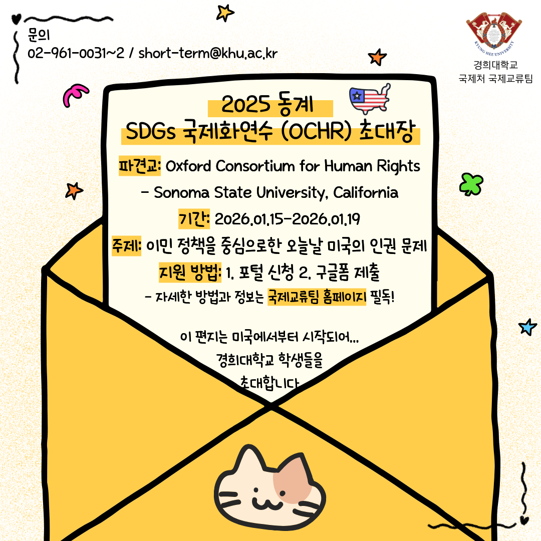 3. OCHR 포스터.png