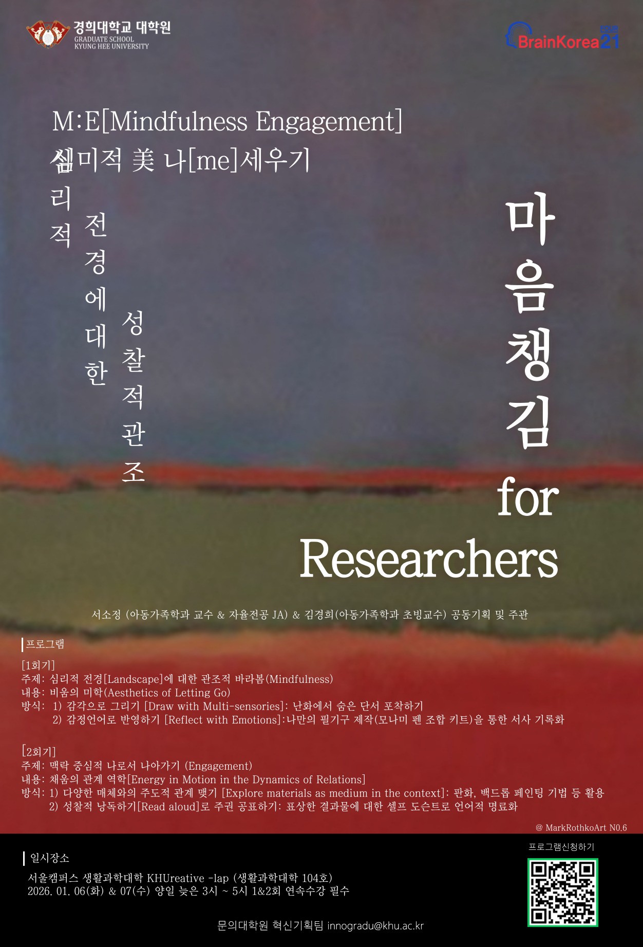 붙임1-2. 마음챙김 포스터(VS2)(웹).jpg