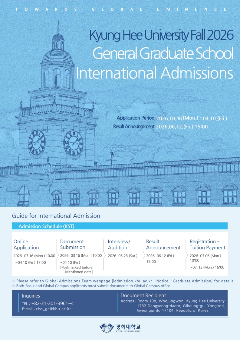 2026학년도 후기 일반대학원 정원외 외국인 신입학전형 홍보포스터_2.jpg