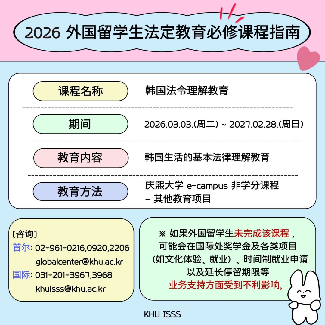 2026 한국 법령 이해 교육 안내문_3.jpg