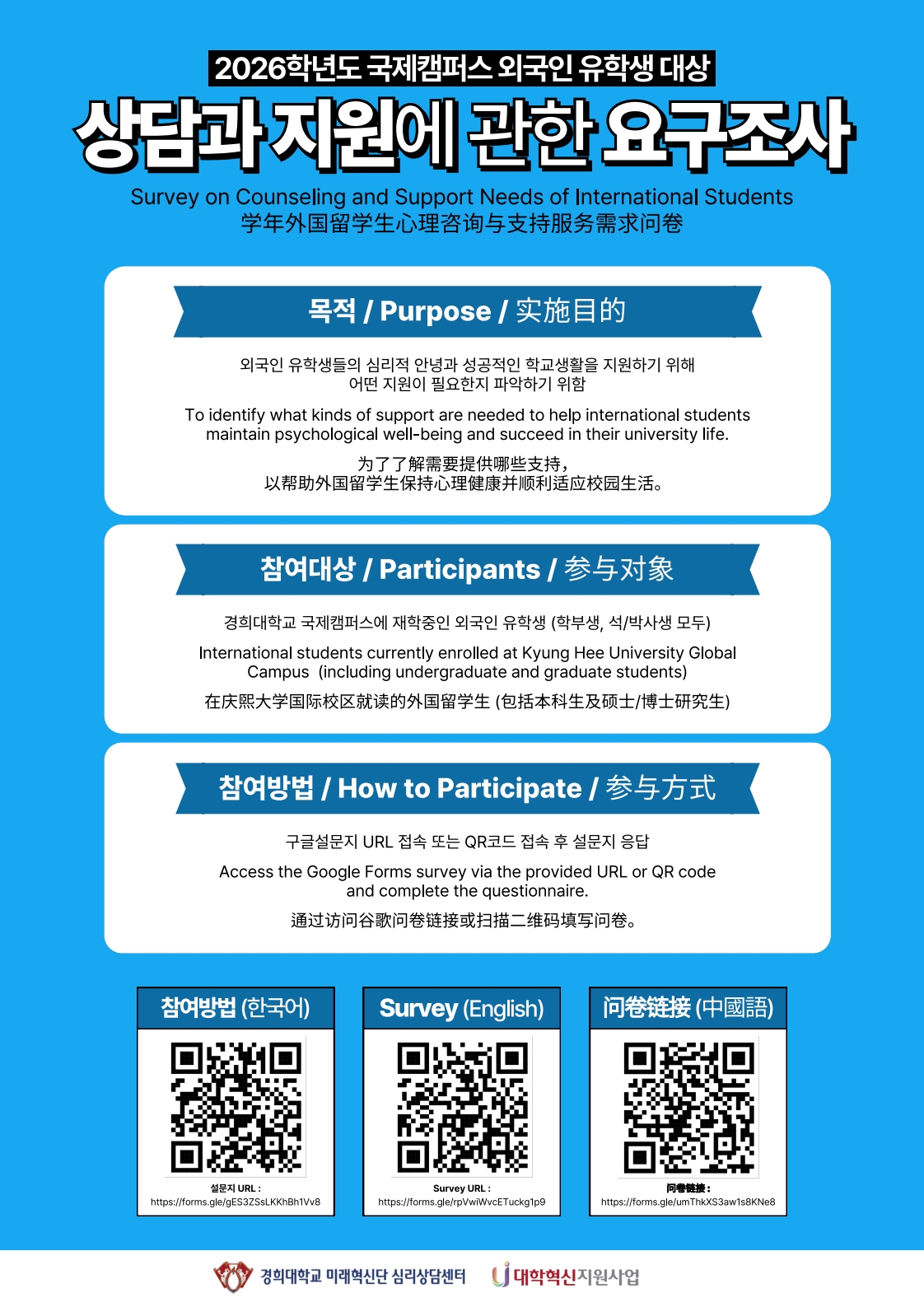 2026학년도 외국인 유학생 특강 수요조사 홍보 포스터_1.jpg